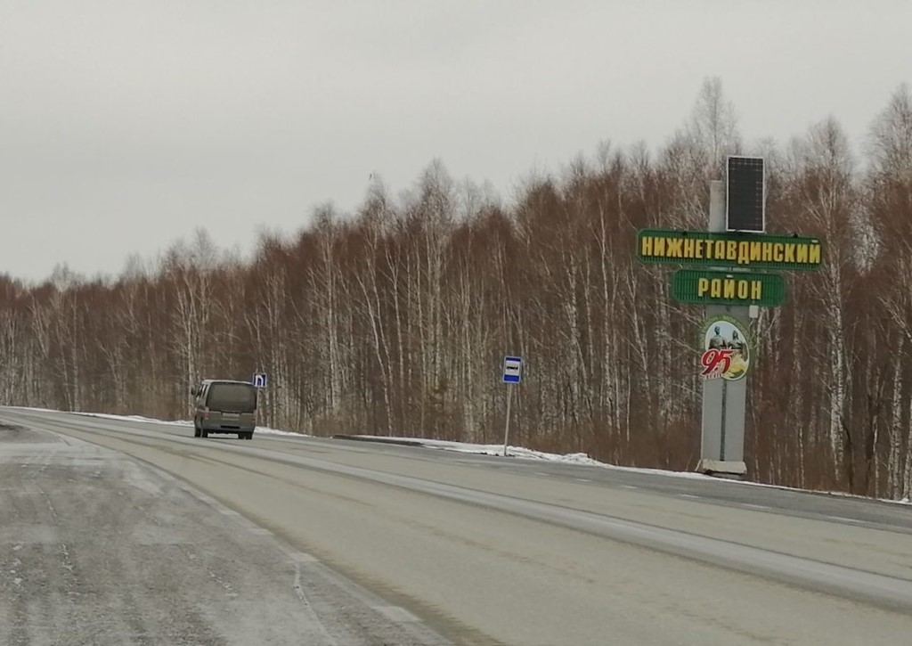 Велижанский тракт тюмень фото Велижанский тракт тюмень фото