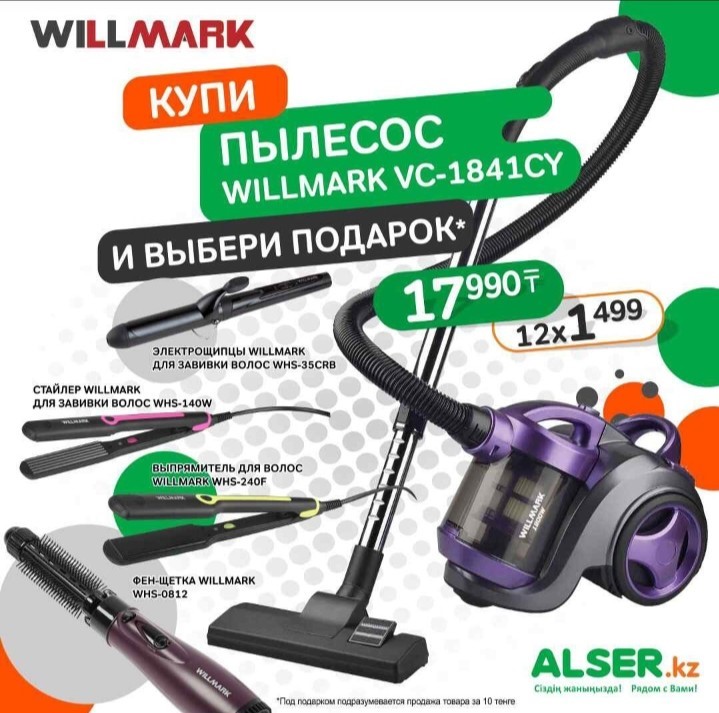 Алсер Интернет Магазин В Алматы Официальный
