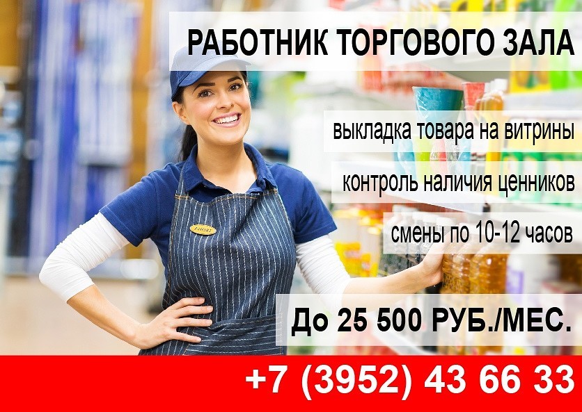 Подработка На Выкладку Товара Магазин Перекресток