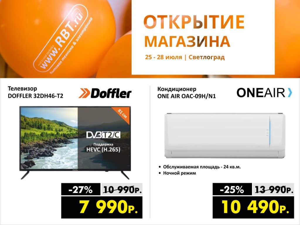 Магазин Техника Светлоград Каталог Товаров