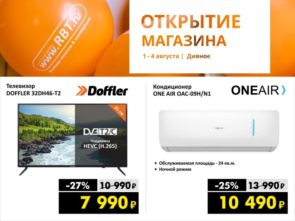 Rbt Ru Интернет Магазин Набережные Челны