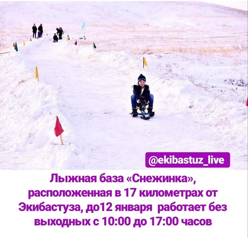 Магазин Снежинка Режим Работы