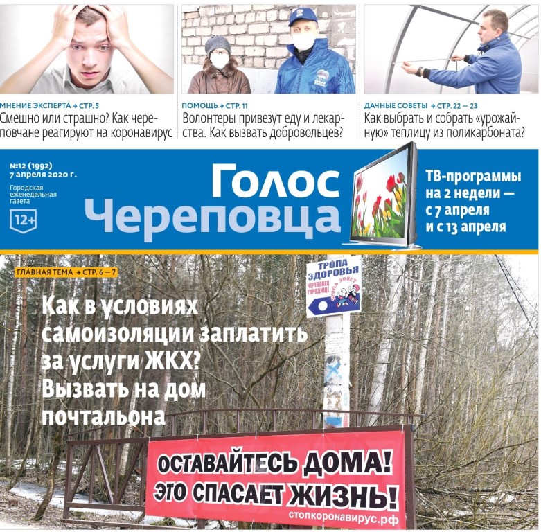 Магазин Журналист Череповец Официальный Сайт