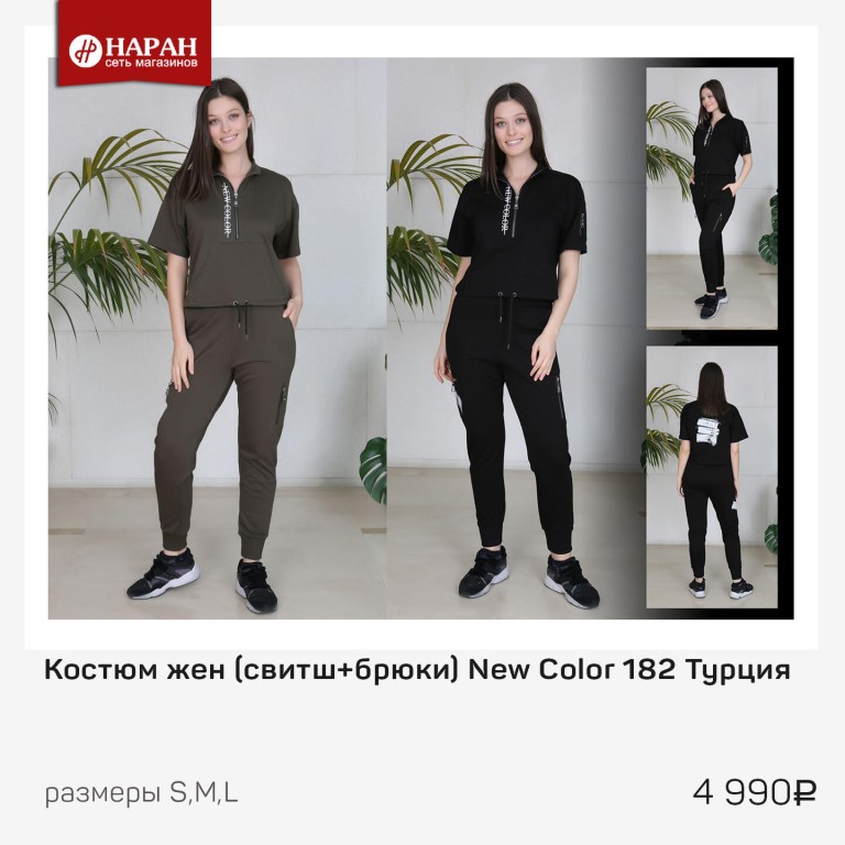 Магазин Наран В Улан Удэ Каталог Товаров