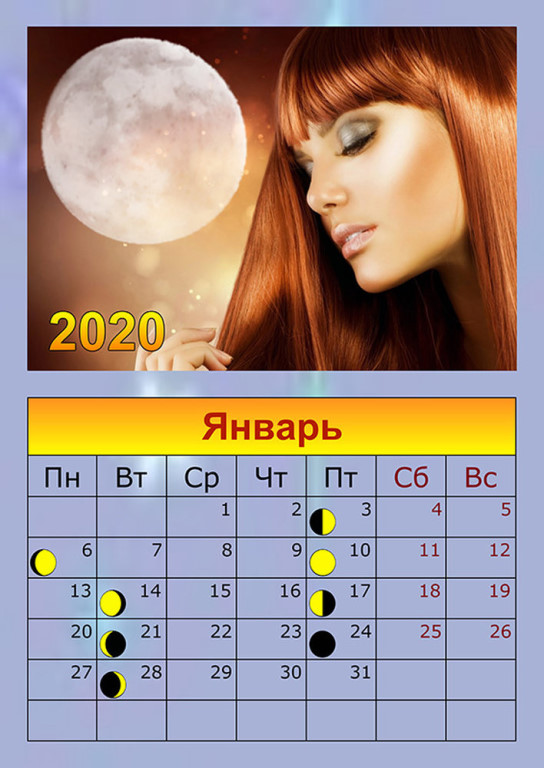 Календарь стрижки волос на январь 2025 го Календарь стрижки волос на январь 2025 го