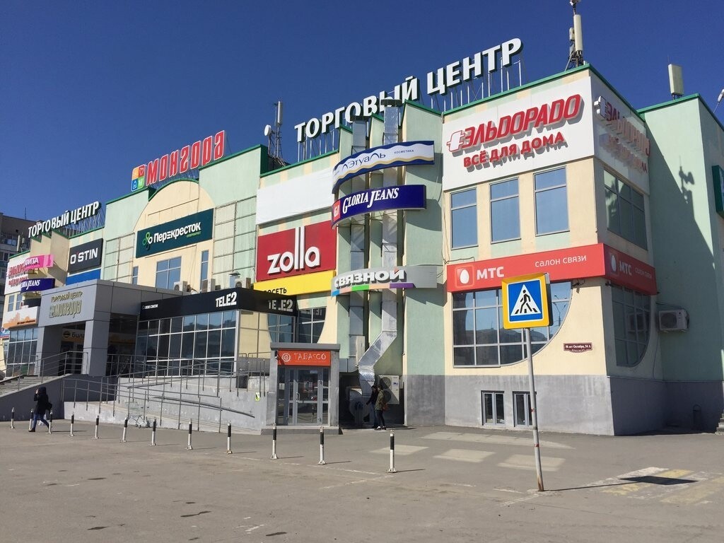 Новый Магазин В Сызрани