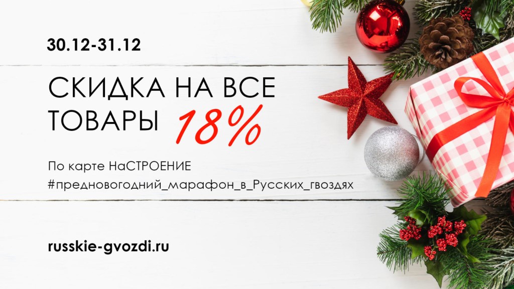 Режим Работы Магазина Русские Гвозди