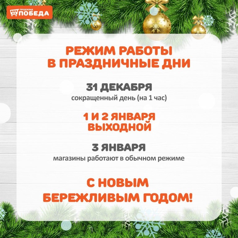 Хофф график работы в новогодние праздники Хофф график работы в новогодние праздники