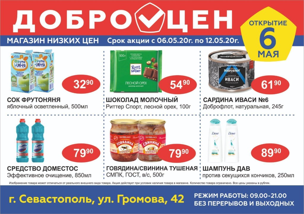 Крбт Севастополь Интернет Магазин Каталог
