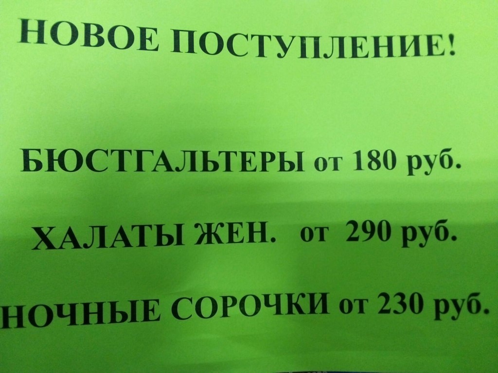Магазин Реформа В Новосибирске