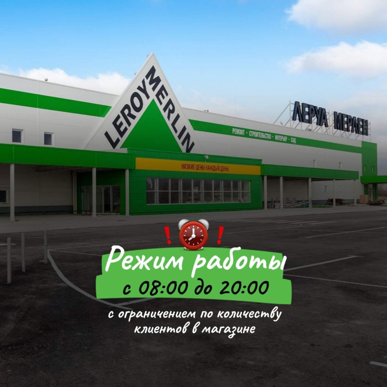 Леомерлин Магазин Спб Каталог Товаров