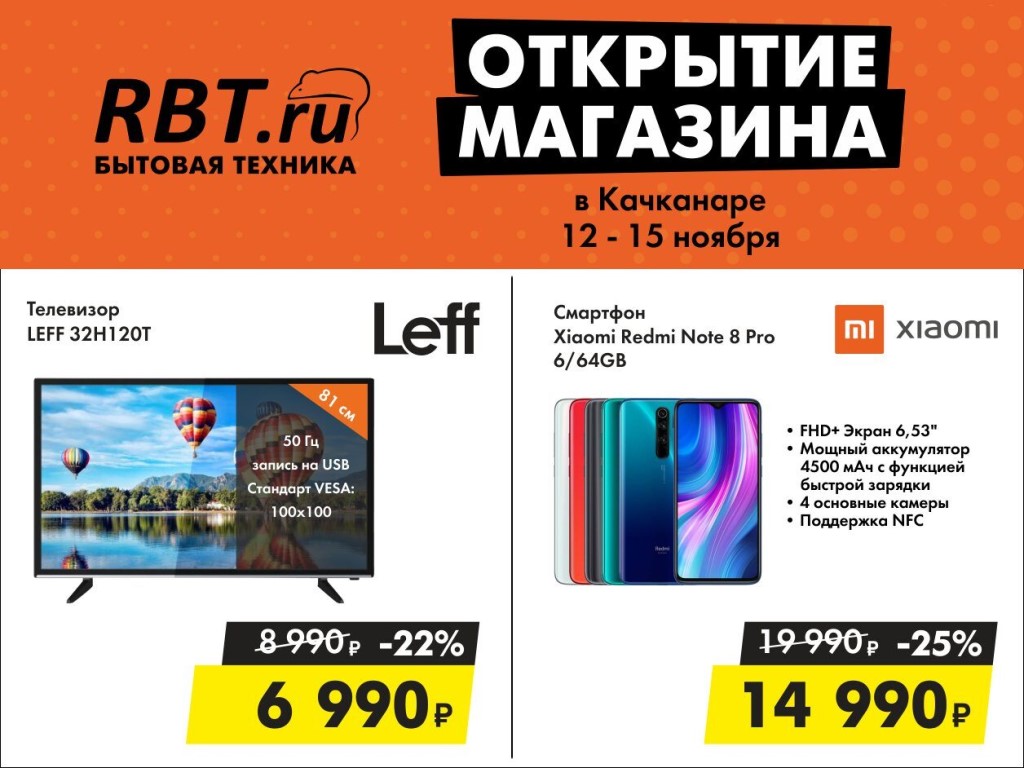 Рбт Ру Североуральск Интернет Магазин