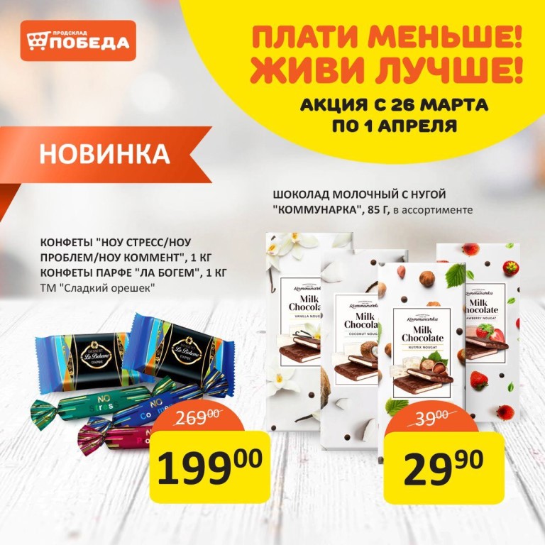 Магазин Победа Кострома Каталог