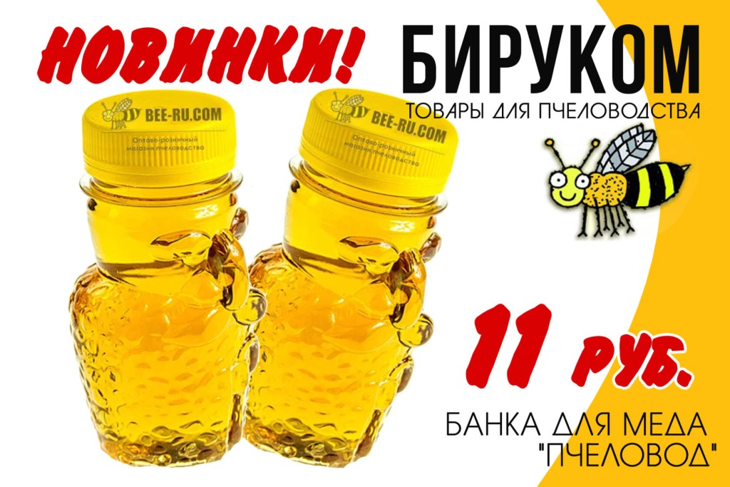 Интернет Магазин По Продаже Меда