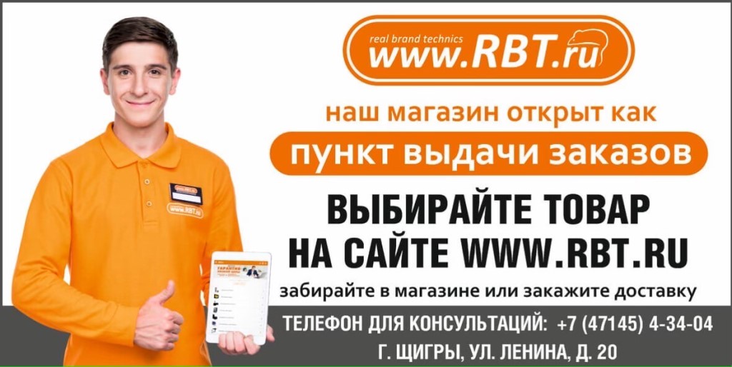 Rbt Ru Интернет Магазин Набережные Челны