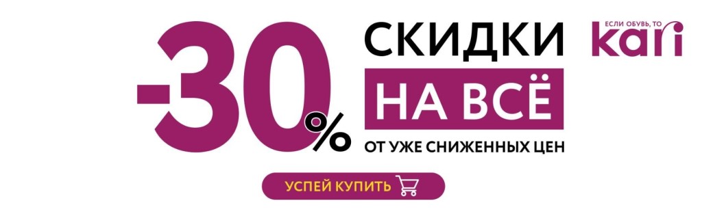 Магазин Кари В Омске Режим Работы