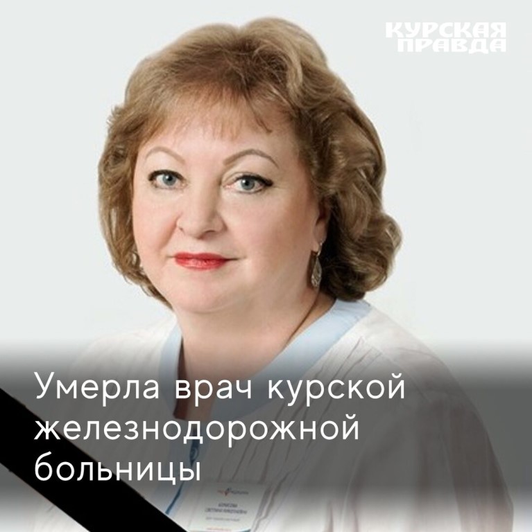 Врач гинеколог ржд поликлиника егорова фото Врач гинеколог ржд поликлиника егорова фото