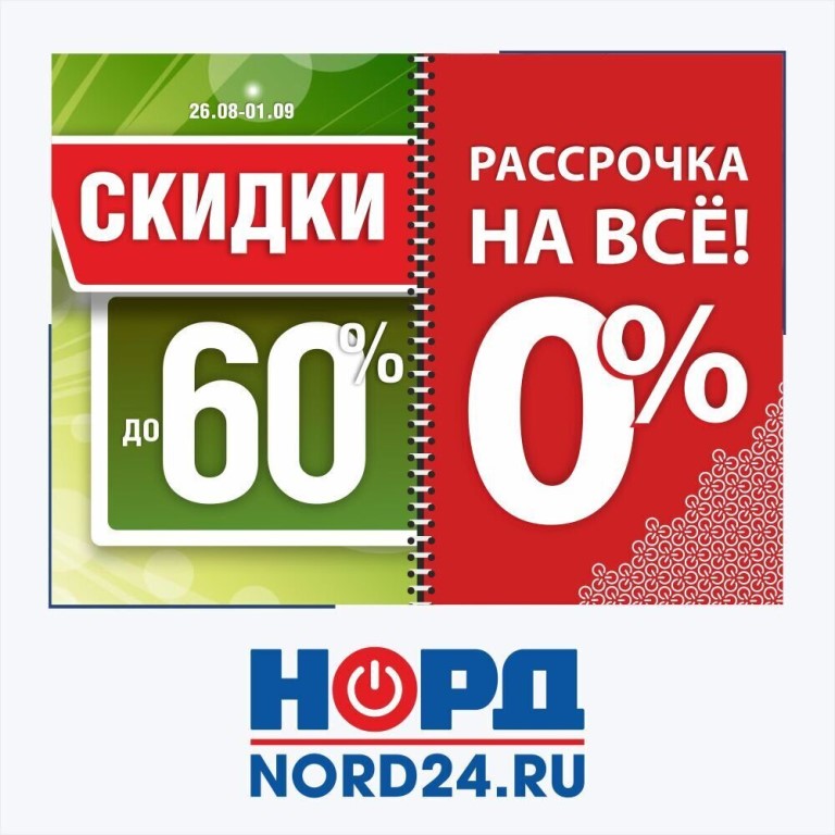 Магазин Норд 24