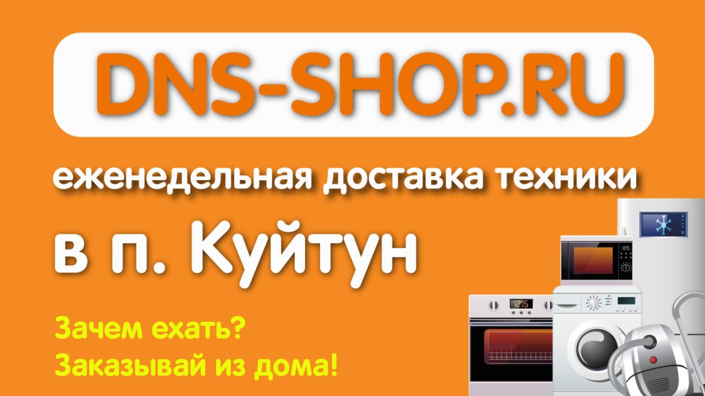 Сеть Техники Интернет Магазин Куйтун