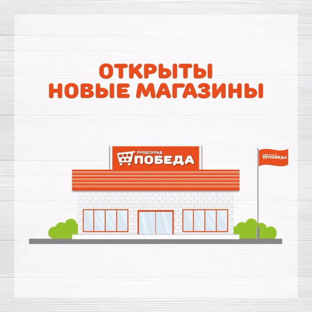 Московское Шоссе Новый Магазин