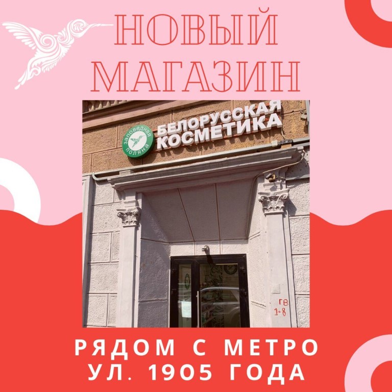 Магазины Ул 1905 Года