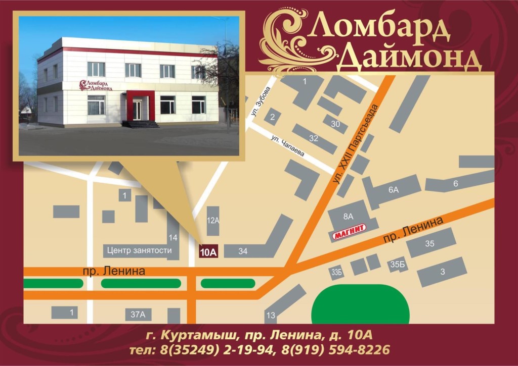 Проспект Ленина 10 Магазины