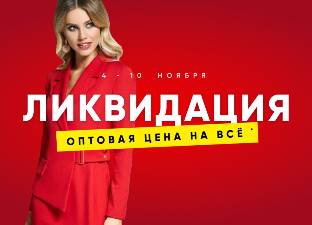 Сайт Интернет Магазин Модная Лавка