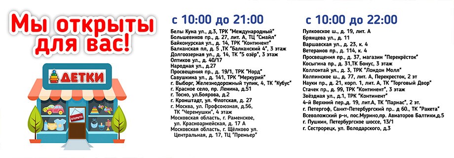 Режим Работы Магазинов Санкт Петербург
