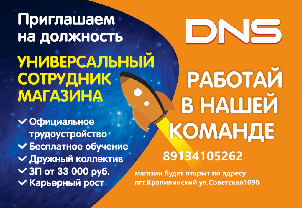 Магазин Днс Сыктывкар Официальный Сайт