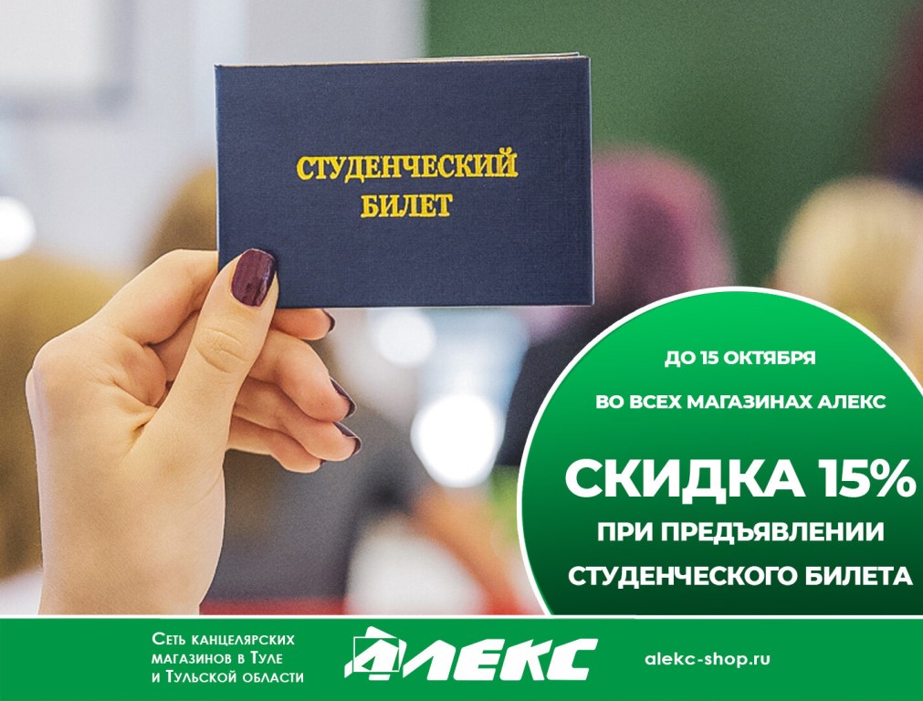 Магазин Алекс Калининград