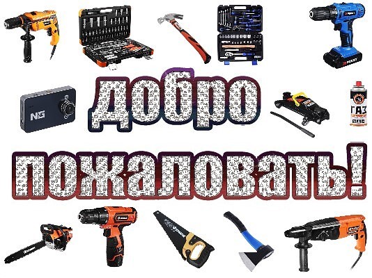 Ермак Уфа Оптовый Интернет Магазин