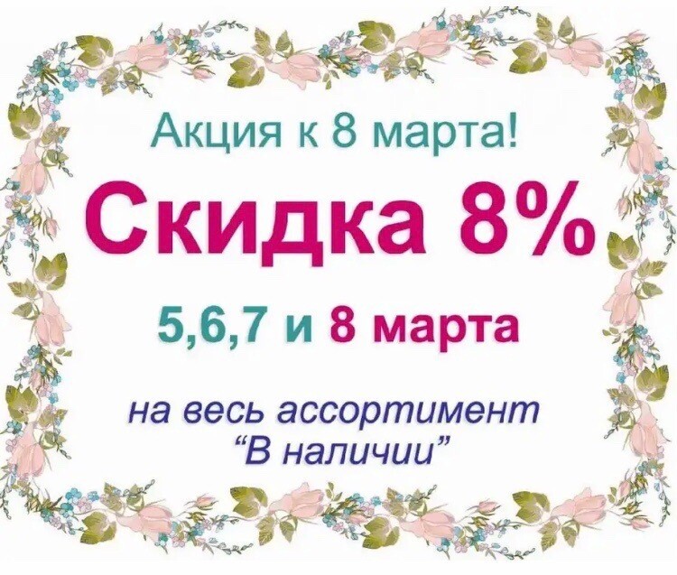 Режим Работы Магазина Эдем