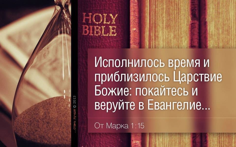 Библия, слово Бога