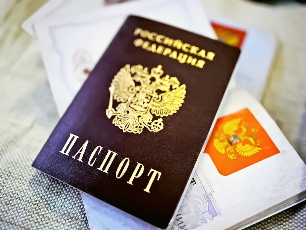 российский паспорт